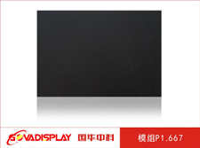 LED显示屏厂家大讲堂